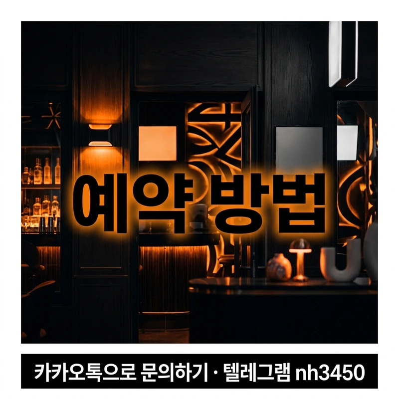 다낭 가라오케 예약 방법 카톡 문의 — 인원·시간·예산 전달 요령