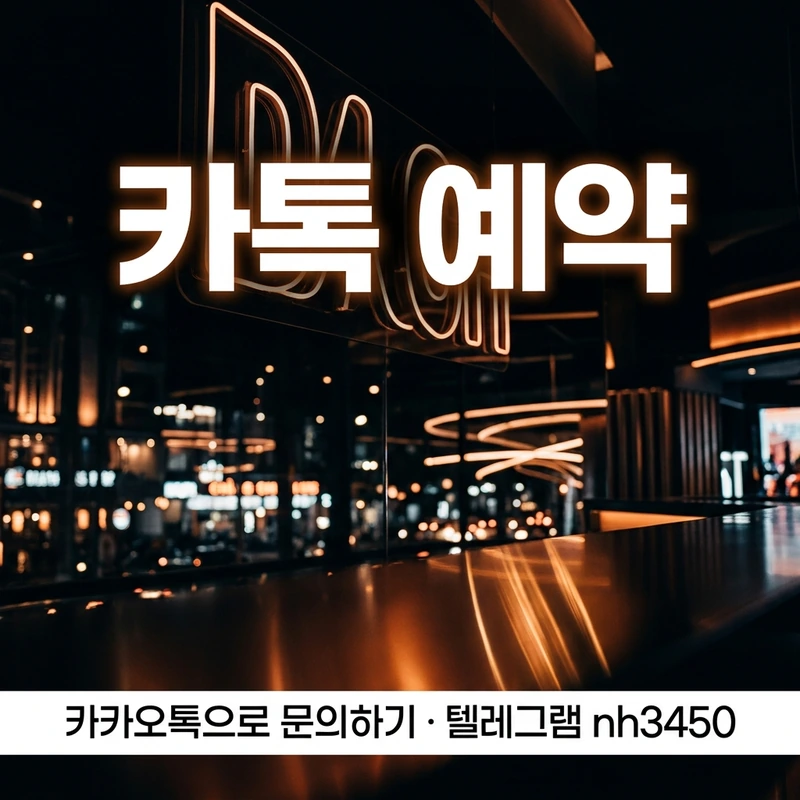 다낭 가라오케 예약 당일 vs 사전 비교 — 다낭 가라오케 예약 타이밍 가이드