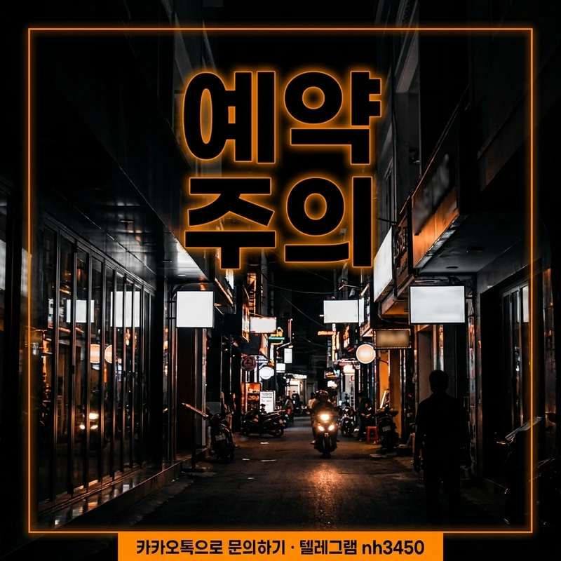 다낭 가라오케 예약 완료 후 이용 흐름 — 방문부터 정산까지