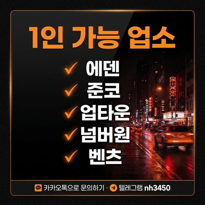 다낭 가라오케 1인 가능 업소 — 에덴 준코 업타운 넘버원 벤츠