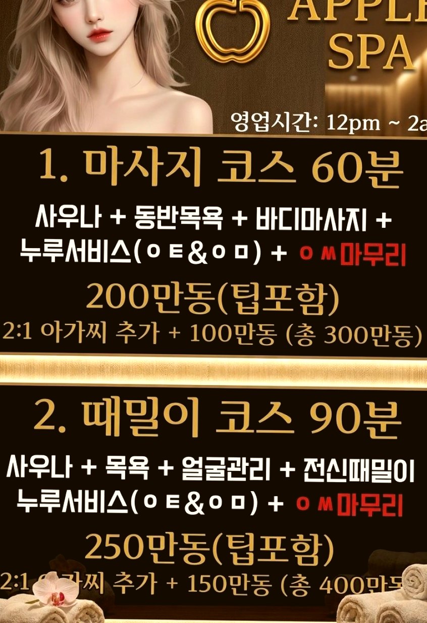 다낭 애플 스파 사진 5