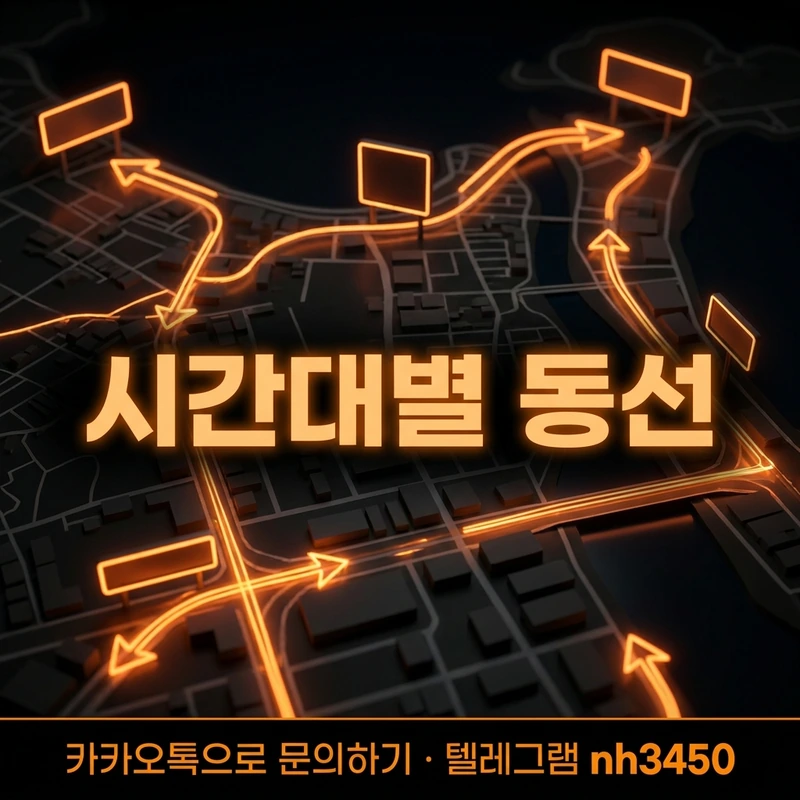 다낭 밤문화 코스 시간대별 동선 — 저녁부터 새벽까지