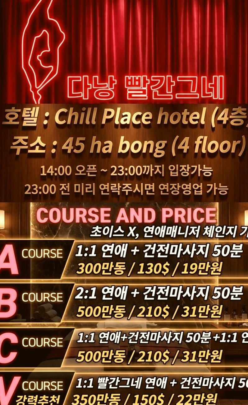 다낭 빨간그네 마사지 사진 5