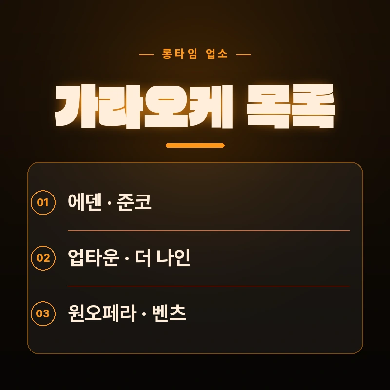 다낭 롱타임 정의 — 다음날 아침 6시까지 코스 안내