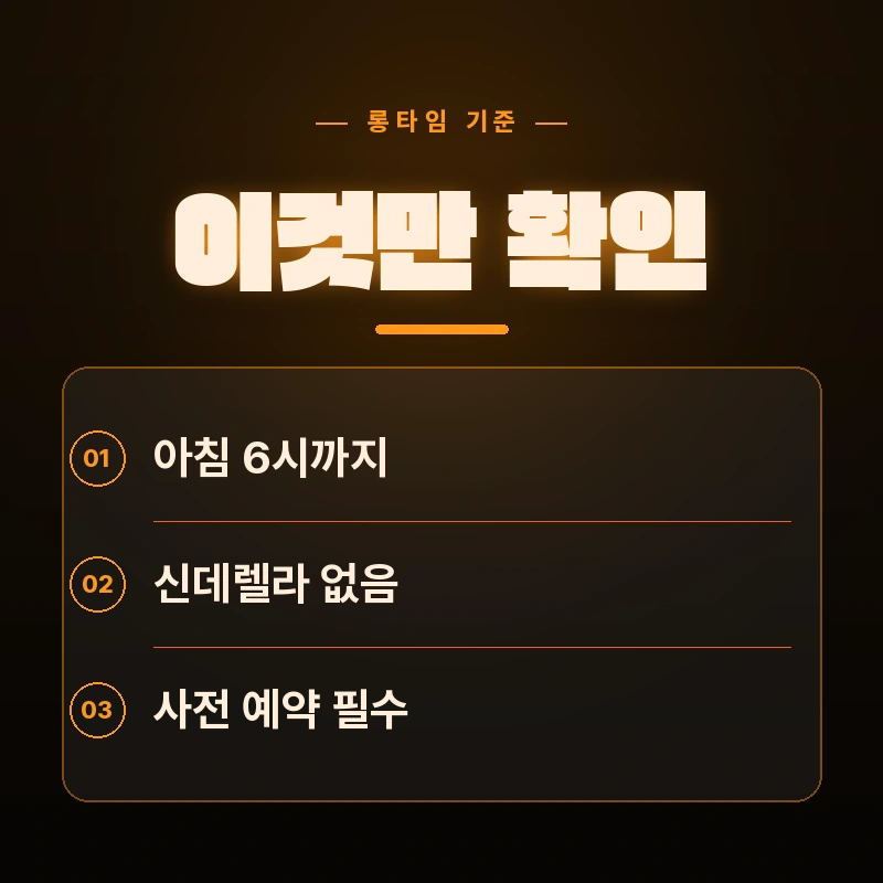 다낭 롱타임 가라오케 업소 목록 8곳 비교표